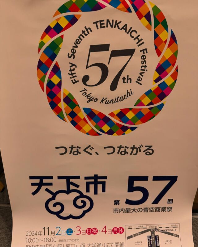 本日も、ありがとうございます

下校時間になると、店の前を通る男の子がいるのですが、入学したばかりの時は、早歩きで通り過ぎるだけ、６月くらいから店をジーっと見ながら通過、夏休み後から立ち止まり店の中を
見る、そして今日は『ただいま〜』､､､感動。
小さい声がまたズボラの心を鷲掴み。
明日から、外で待っちゃいそう( ͡° ͜ʖ ͡°)
引かれないように気を付けなきゃな。
まさかのズボラの人見知り、子供だとガンガン
距離縮めようとする癖あり(´Д` )
どんどん顔見知りの子供が増えてます

子供のトイレットペーパーの使い方が豪快過ぎるので『そんなに使わなくて大丈夫です』と注意をすると『ごめんなさい、シャンプーも毎日１０回プッシュしてます』､､､まさかの発表。
マジギレ。しかも髪の毛は短い人。
今日から、しばらく半プッシュにさせました。
こんな事を、ガミガミガミガミ言う毎日。。

１１月の『国立市天下市』に出展する事が決まりました〜！今から心臓が飛び出そうですが、これから、チマチマと商品を紹介させて頂くので、良かったらお付き合いください

明日も、元気に営業です
ご来店を心よりお待ちしております
ーーーーーーーーーーーーーーーーーーーーー
🍚Miso Garage🥣
定休日、日、月、祝日
📞042-505-7658
🏬東京都　国立市　中1-17-77
🚗お店の前のスペースに駐車が可能です
ご来店を心よりお待ちしております
ーーーーーーーーーーーーーーーーーーーーー
#発酵食品 
#無添加
 #麹 
#国立市天下市
 #天下市
#国立市量り売り 
#国立市みそ量り売り
 #国立市