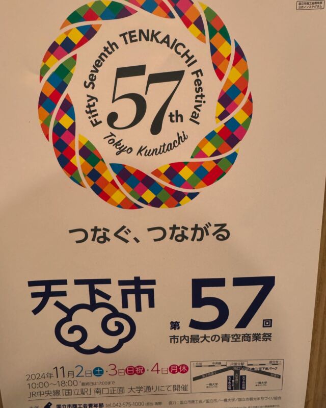 本日も、ありがとうございます

雨だったせいか、ゆっくりな一日でしたので、天下市の準備や日々放置している作業を終わらせる事ができました

お客様の中に一人暮らしを始めた女の子が、いるのですが、その子が来店してくれると、何かあげたいお婆ちゃんの気持ちになってしまい、出掛けると『○○ちゃんにもお土産買おうかな』と考え、しまいには『何か困ったら電話してね』と電話番号を押し付ける始末(￣∇￣) 
しかし、今だに来店してくれるという事は気持ち悪がられてはいない､､､と願ってる､､､。
そんな可愛くて仕方ないその子から、実家に帰った時に買って来たとお土産を貰い、舞い上がる気持ちが悪いズボラ。
こんな出逢いも、このお店をやっているからある事で、本当に嬉しく思います
今度はご飯を食べに来るように誘ってみよう♪
我が家の子供達、お姉さんの可愛さに目玉が飛び出るかもな( ͡° ͜ʖ ͡°)

朝から『夕飯はおでんが良いな』と言われたので、早くから煮込んで、お客さんにも『今日の夕飯、おでんですか？』と言われて、ちょっと恥ずかしかったのに、夕飯に出したら『あ､､､コンビニのおでんが良かったんだけど､､､あ､､､ありがとう』と言われてチーン。丁寧に言われたから尚更イラッ！
コンビニおでんには勝てそうにない。

明日は晴れそうですね
元気にご来店をお待ちしております

ーーーーーーーーーーーーーーーーーーーーー
🍚Miso Garage🥣
定休日、日、月、祝日
📞042-505-7658
🏬東京都　国立市　中1-17-77
🚗お店の前のスペースに駐車が可能です
ご来店を心よりお待ちしております
ーーーーーーーーーーーーーーーーーーーーー
#発酵食品 
#無添加
 #麹 
#国立市天下市
 #天下市
#国立市量り売り 
#国立市みそ量り売り
 #国立市